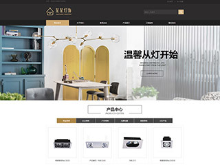 能源、燈具網站模板|能源、燈具網頁建設制作與開發_海洋網絡