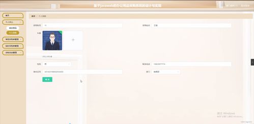 springboot基于javaweb的辦公用品采購系統(tǒng)的設(shè)計與實現(xiàn)9il8s計算機畢設(shè)