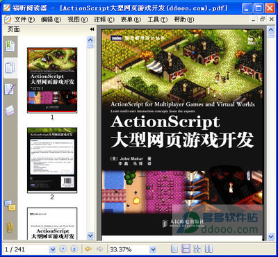 actionscript大型網(wǎng)頁(yè)游戲開(kāi)發(fā)pdf|actionscript大型網(wǎng)頁(yè)游戲開(kāi)發(fā)下載 pdf高清版 - 多多軟件站