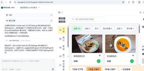 美團(tuán)發(fā)布首款ai編程工具, 小白 聊天就能做游戲 網(wǎng)站