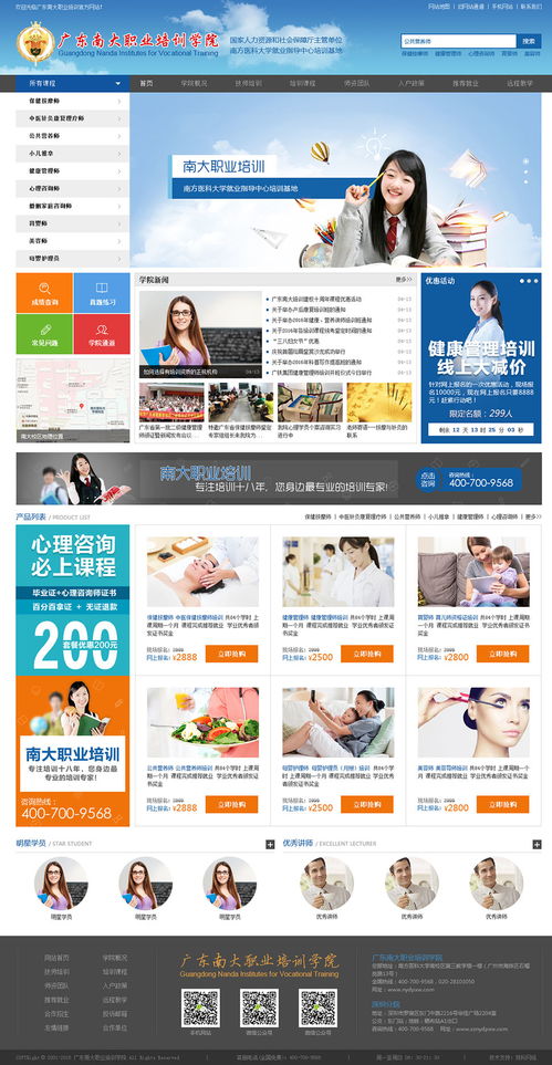 廣州建站老牌企業(yè) 專業(yè)網站建設與軟件開發(fā)首選