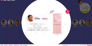 海爾家電日本官方網站 引領白色家電新生活，專注節水環保的創新體驗