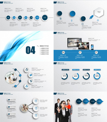 年終工作總結(jié)匯報計劃PPT軟件設(shè)計與制作指南