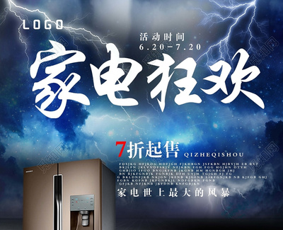 藍(lán)色風(fēng)暴 智能科技家電，引領(lǐng)未來(lái)家居新潮流